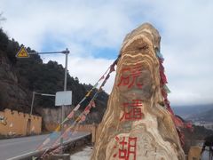 -硗碛藏寨·神木垒景区