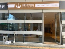 -恒妍医美·韩国定制抗衰中心