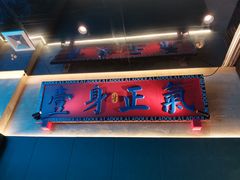 门面-辣斗辣火锅(太古里店)