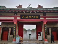 -茂陵博物馆