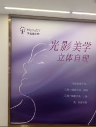 -杭州海亮医院 · 禾芸嘉医美中心