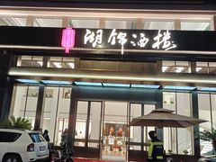 -湖锦酒楼(八一路店)