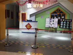 -天津瑞宇康培训学校(爱琴海购物公园店)