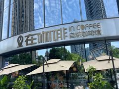 -在咖啡INCOFFEE(ICC升龙环球中心店)