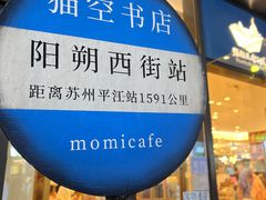 -冰泉豆浆馆(阳朔店)