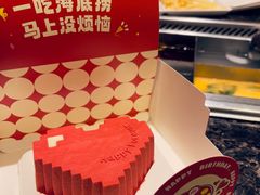 -海底捞火锅(汇悦城店)
