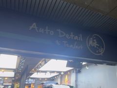 -脉冲品质汽美·贴膜(闵行店)