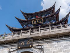 -崇圣寺三塔文化旅游区