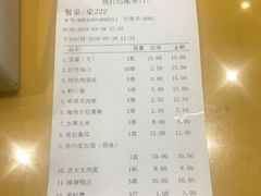 账单-邢氏老太太烤串(北兴街店)