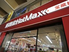 -友谊新天地广场(金街店)