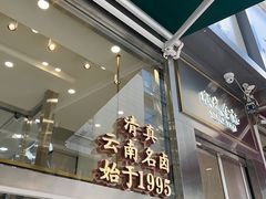 -顺城金记卤鸡·清真
