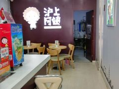 -沪上阿姨鲜果茶(陇海步行街店)