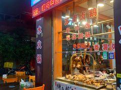 -胶己人餐馆(珠江路美食街店)