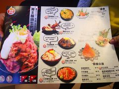 菜单-魔丼屋(日月光店)