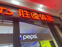 -永旺梦乐城国际商城(北清路店)