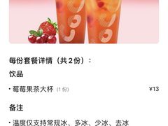 -CoCo都可(西安路民勇店)