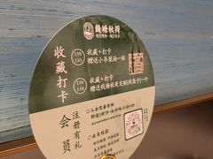 -钱塘秋荷·新江浙菜(沪太路店)