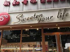 门面-85度C(成都浆洗街店)