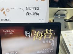 -唐沫茶兮(仓山万达金街店)
