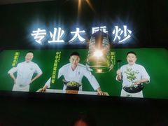 -费大厨辣椒炒肉(富兴店)