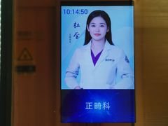 -合肥美奥口腔·种植矫正中心(政务院)