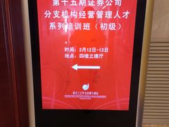 -浙江三立开元名都大酒店