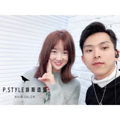 -P.STYLE 派斯造型