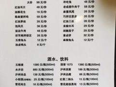 -夫妻肺片·中华老字号·正宗川菜(春熙路店)