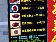 -黄连大头华烧鹅店(大良店)