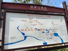 -武汉姚家山旅游景区