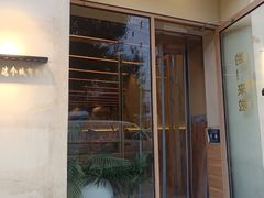 -买又大餐厅(福林里店)