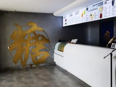 -七七家的糖水店(南湾街1号店)