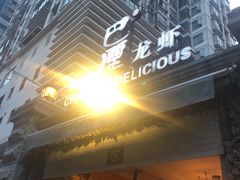 -巴厘龙虾·榜首油焖大虾(洞庭·艺术洋房店)