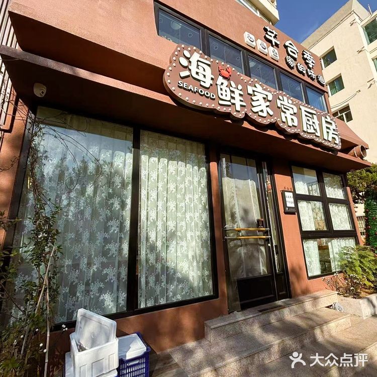 海边也有如此温馨实惠的小菜馆！