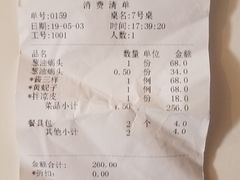 账单-日丰园海肠水饺·老字号大连海鲜(和平广场店)