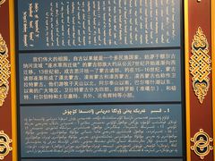 -巴音郭楞蒙古自治州博物馆