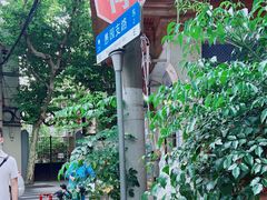 -新疆伊宁远征餐厅