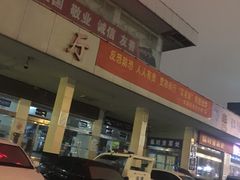 -傅家坡汽车客运站