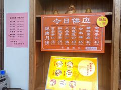 -龙华素斋(龙华路店)