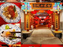 -白家大院·王府宫廷菜(苏州街店)