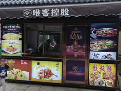 门面-绳金塔美食街(前进路店)