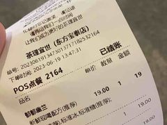 -茶理宜世(东方宝泰店)