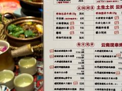 -火塘云南烧烤大排档