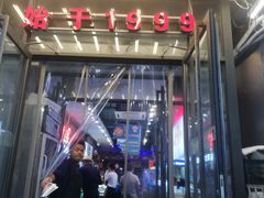 门面-船梆煮•蒸汽海鲜·炉火烤肉(五四广场店)