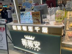 -薇薇安(榴莲千层蛋糕·二七万达店)