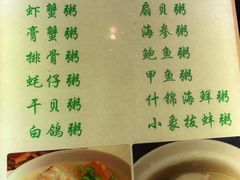-潮中人·潮州菜(益乐路店)