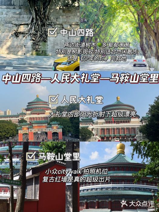 黄葛古道图片