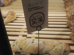 荷兰风车-窑滚面包专门店(马鞍山金鹰店)