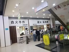 -垚火玩泥吧手作集合店·拼豆·陶艺
