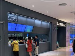 -丘大叔柠檬茶(来福士广场分店)